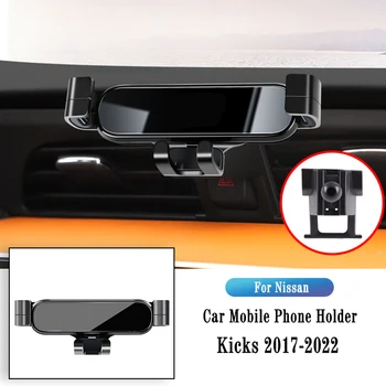 Автомобильный держатель телефона для Nissan Kicks 2017-2022 Кронштейн для гравитационной навигации GPS Подставка Зажим для выхода воздуха Поворотная поддержка Аксессуары