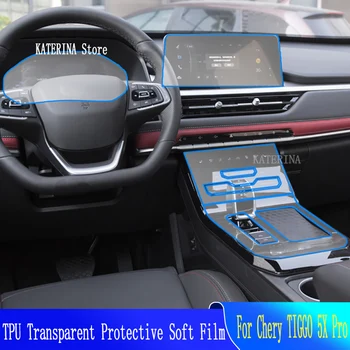 Для Chery TIGGO 5X Pro (2022-2023) Защита От царапин Салона Автомобиля, Центральной Консоли, Навигации, Прозрачная Защитная Пленка из ТПУ