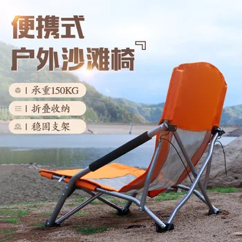 Кресло для отдыха на открытом воздухе, Складной Стул для кемпинга, Пляжный стул, Портативное Дорожное Кресло для рыбалки с высокой спинкой