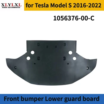 Нижняя защитная панель переднего бампера для Tesla Model S нижняя защитная панель переднего бампера Нижняя защитная панель двигателя 2016-2022 1056376