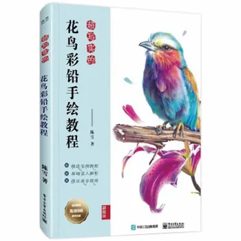 Супер реалистичная цветная ручка с цветами и птицами, учебник по рисованию от руки