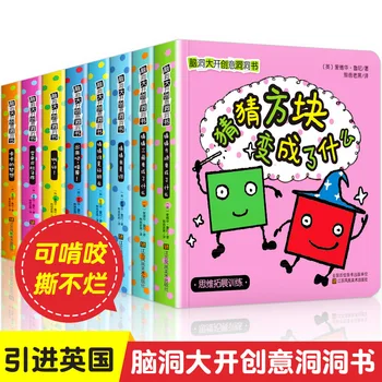 Brain Hole Большая открытая книга с креативной дырой от 2 до 5 лет, 4 тома веселых книжек-головоломок, Книги для раннего образования и просвещения