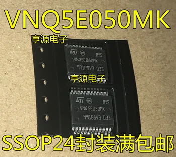 5 шт. оригинальный новый VNQ5E050 VNQ5E050MK TUGUAN новый сигнал поворота Passat Обычно включен На чипе управления