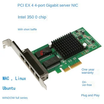 I350-T4 настольный PCIE 4-портовый сервер гигабитной сетевой карты с мягкой маршрутизацией RJ45 PCI-E Гигабитная сетевая карта