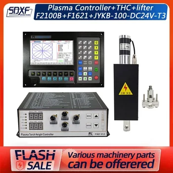 Плазменный контроллер + THC + Комплект подъемника F2100B + F1621 + JYKB-100-DC24V-T3 Для Станка плазменной резки Cutter