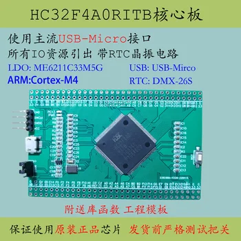 HC32F4A0RITB Разработка и замена Stm32f427zgt6 на Zet6, самую маленькую HDSC-систему на базовой плате Huada