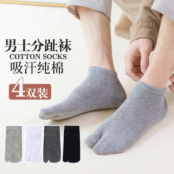 Мужские носки с двумя носками, впитывающие пот, Летние носки с двумя пальцами, модные и универсальные, тонкие хлопчатобумажные носки с раздельным носком для шлепанцев
