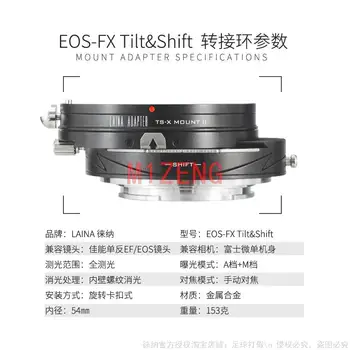 Переходное кольцо EOS-FX для наклона и переключения передач объектива canon eos к камере Fujifilm FX XE4 XE3/Xpro2/Xa5/XA7/XA20/XT4 xt5 xh1 xt100 x100t xt30