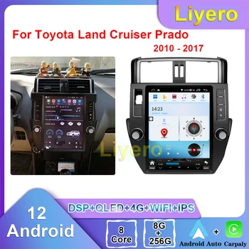 Автомобильное радио Liyero Для Toyota Land Cruiser Prado 150 2010-2017 Car Play Android Автоматическая GPS Навигация DVD-видео Плеер Стерео DSP 4G