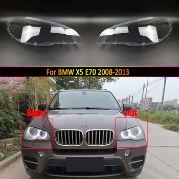Объектив фары автомобиля для BMW X5 E70 2008 ~ 2013 Замена крышки фары Авто Оболочка