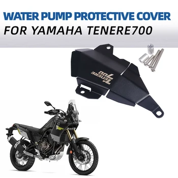 Защитный Кожух Водяного насоса Мотоцикла Для YAMAHA Tenere 700 Tenere700 XTZ 700 XTZ700 T7 T700 2019 2020 2021 Аксессуары