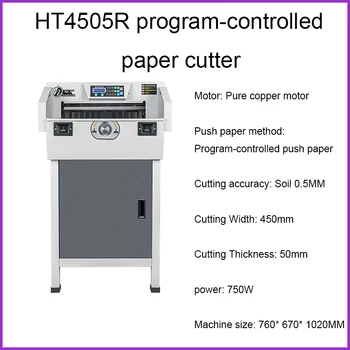 HT4505R Электрический резак для бумаги Автоматический резак для бумаги с ЧПУ формата A3, машина для резки бумаги, цифровой триммер для бумаги110v/220v 1 шт.