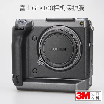 Для защитной пленки для корпуса камеры Fuji GFX100 100 Наклейка из углеродного волокна с матовой кожей 3 м
