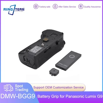 Батарейная ручка DMW-BGG9 для камеры Panasonic LUMIX G9 Вертикальная ручка BG-G9 DMW-BGG9RC с дистанционным управлением