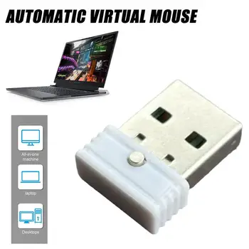 Автоматическая компьютерная виртуальная мышь USB, защита от гибернации, предотвращение блокировки экрана компьютера, Киберспортивный артефакт для настольных компьютеров