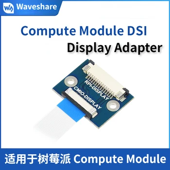 Адаптер отображения DSI вычислительного модуля Waveshare RPI, 22PIN- 15PIN DISP, позволяющий вычислительному модулю использовать 15PIN дисплеи DSI