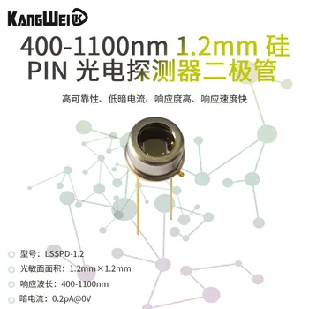 400-1100 нм, 1,2 мм кремниевый контактный фотоприемный диод с высокой чувствительностью и низким темновым током