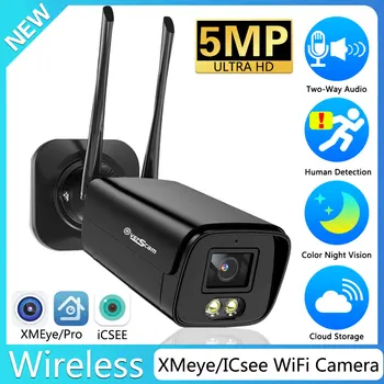 5MP 3MP IP-камера с двойным Освещением Наружная WiFi Домашняя камера безопасности Беспроводное Видеонаблюдение Пуля Водонепроницаемое видео HD Camara XMEye